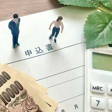 助成金